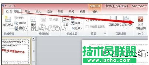ppt中如何加水印