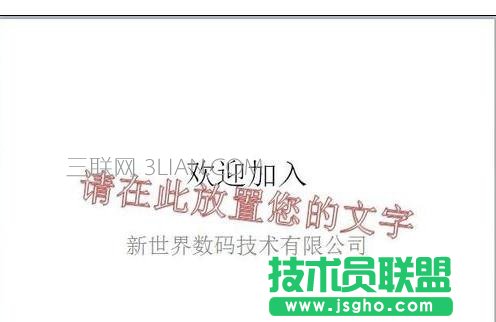 ppt中如何加水印