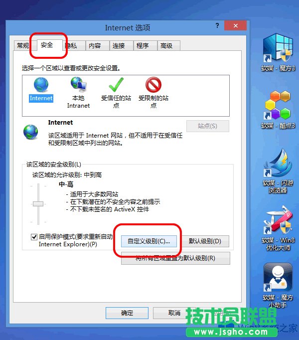 Win8怎么去掉复制IE网页上内容时的烦人提示