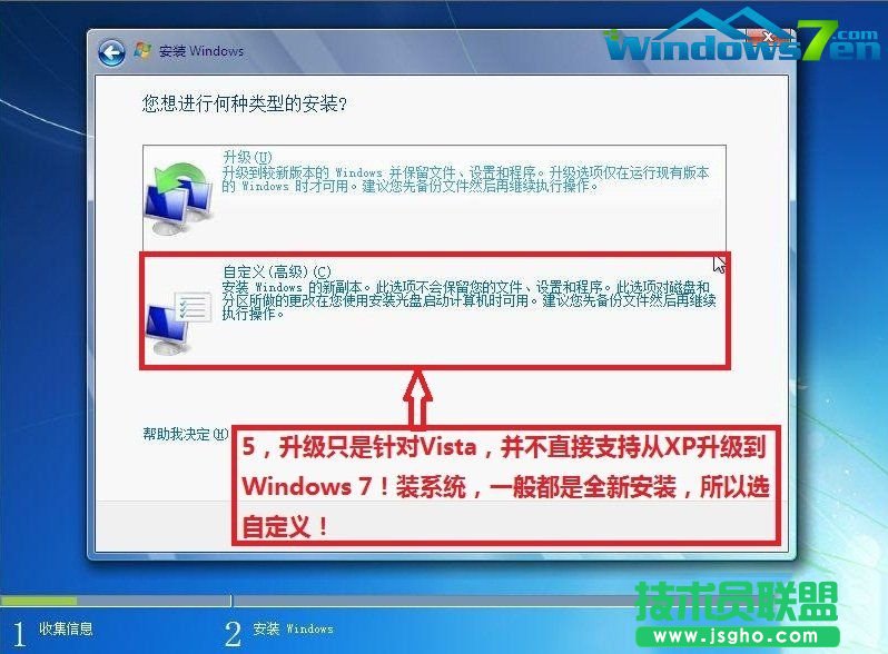 如何使用光盘重装系统之家WinXP系统纯净版的教程(3)