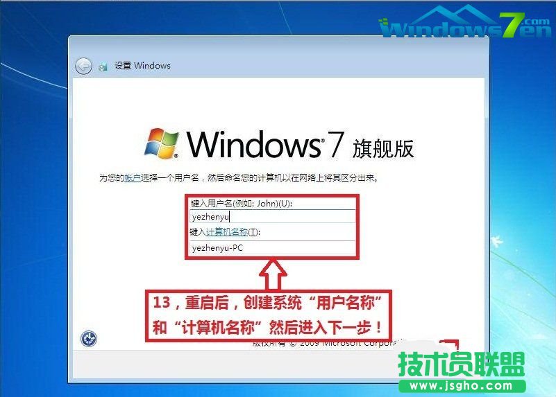 如何使用光盘重装系统之家WinXP系统纯净版的教程(11)