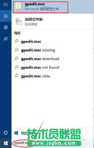 win10如何获得管理员权限