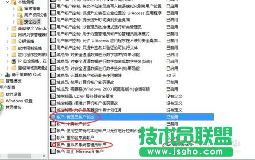 win10如何获得管理员权限