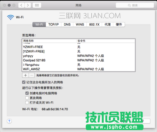 Mac怎么共享wifi热点