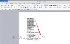 word怎么全选文字的方法