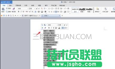 word怎么全选文字的方法