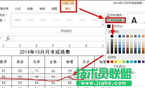 Excel怎么画任意划线