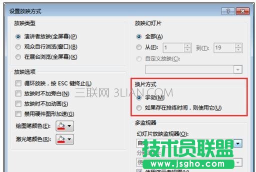 ppt2007取消自动播放