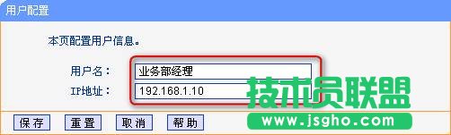 tp路由器上网行为管理怎么设置 三联