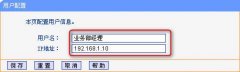 tp路由器上网行为管理怎么设置