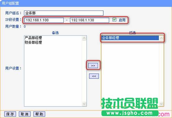 tp路由器上网行为管理怎么设置