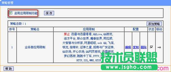 tp路由器上网行为管理怎么设置