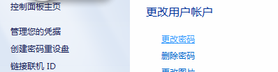 教程：去除技术员联盟win7系统的密码 1