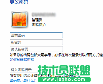 教程：去除技术员联盟win7系统的密码2