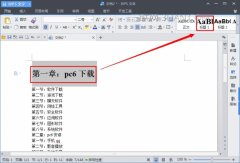 wps表格怎么生成目录，wps表格目录怎么做