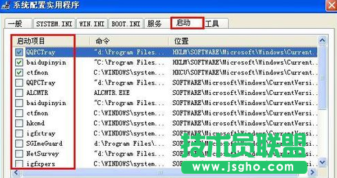 深度技术WinXP系统稳定版启动项的设置方法(1)