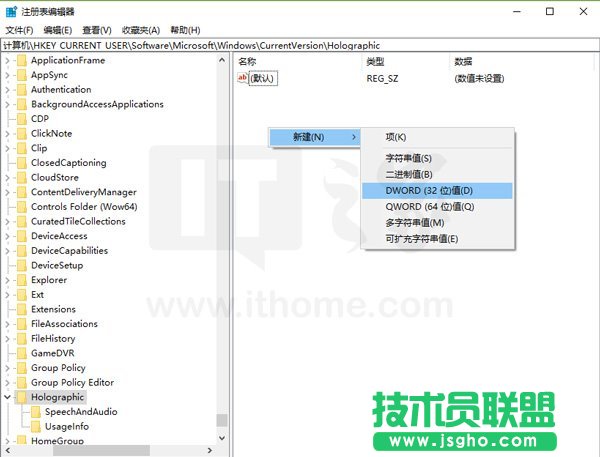 Win10技巧：添加/删除“混合现实”设置项