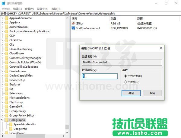 Win10技巧：添加/删除“混合现实”设置项