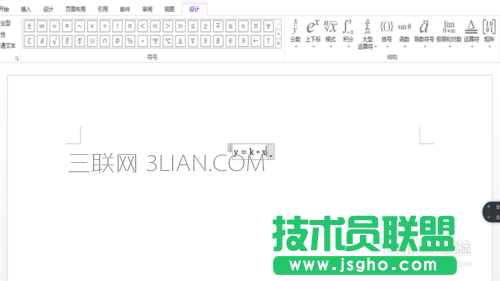 Word2013如何插入及编辑数学公式