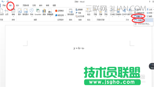 Word2013如何插入及编辑数学公式