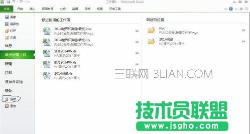 怎么在excel2010中新建一个工作表