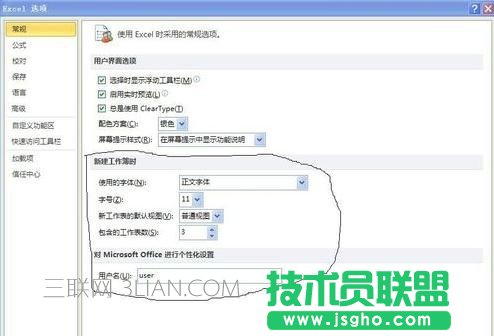 怎么在excel2010中新建一个工作表
