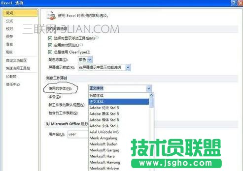 怎么在excel2010中新建一个工作表