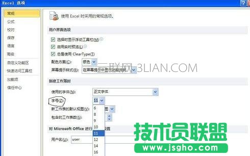 怎么在excel2010中新建一个工作表