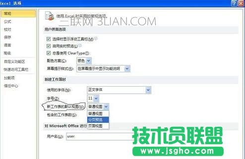 怎么在excel2010中新建一个工作表