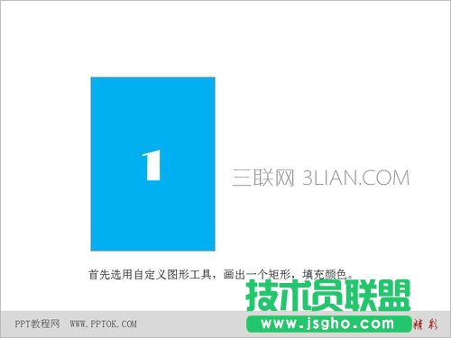ppt做出翻书的效果 三联