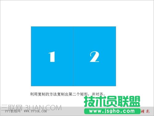 PPT翻书效果动画