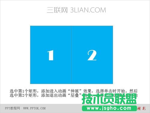 PPT翻书动画效果