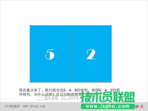 PPT翻书效果动画