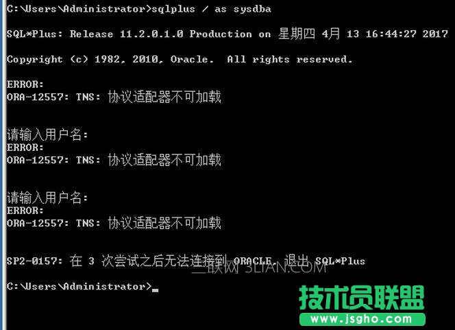 Windows server 2008 R2(win7)登陆sqlplus错误ORA-12560和ORA-12557怎么的解决 三联