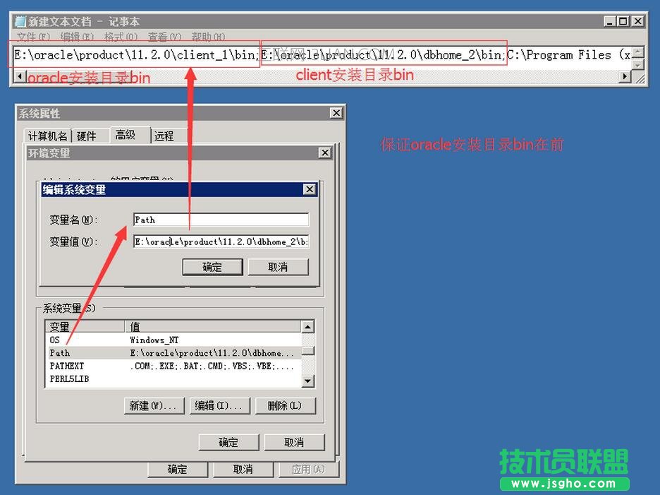 Windows server 2008 R2(win7)登陆sqlplus错误ORA-12560和ORA-12557怎么的解决