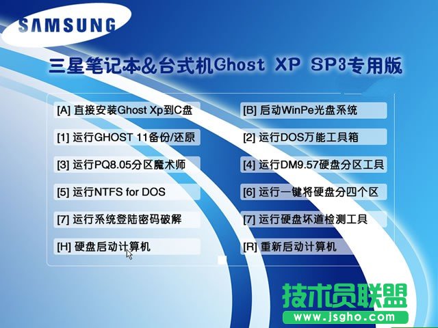 三星电脑公司WinXP系统纯净版的相关内容