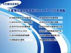 三星电脑公司WinXP系统纯净版的相关内容