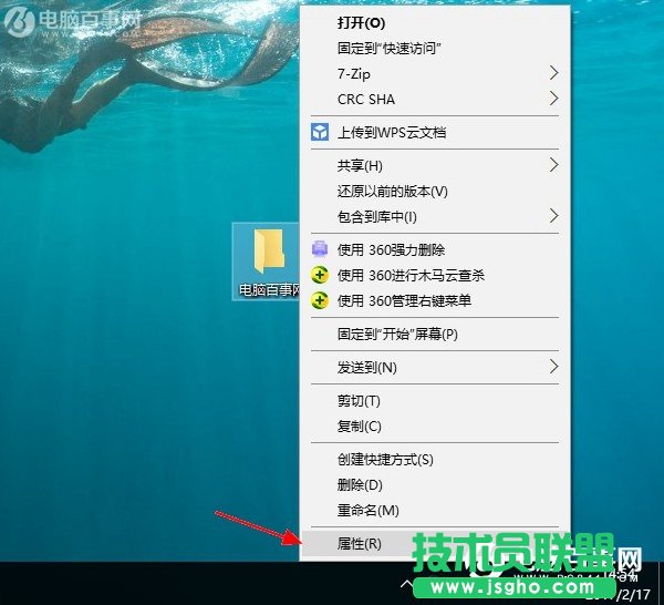 Win10桌面文件夹怎么变透明   三联
