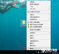 Win10桌面文件夹怎么变透明