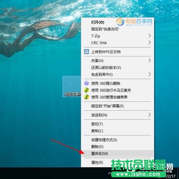 Win10桌面文件夹变透明怎么设置？让win10文件夹透明教程