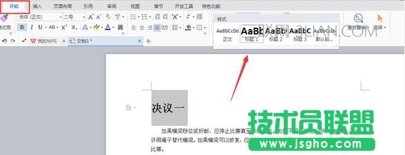 word如何显示左侧的索引目录 三联