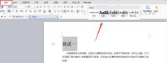 word如何显示左侧的索引目录