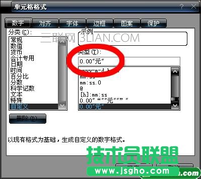 Excel中怎么自动添加单位 三联
