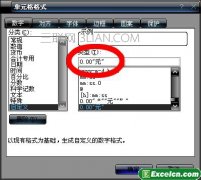 Excel中怎么自动添加单位