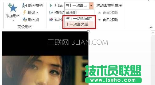 怎么把ppt做出连贯效果 三联