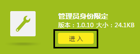 tp路由器wr890n怎么设定管理权限