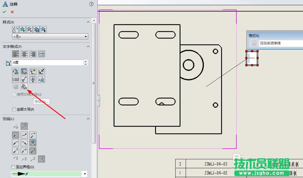 SolidWorks 2017怎么将注释链接到表单元格 三联