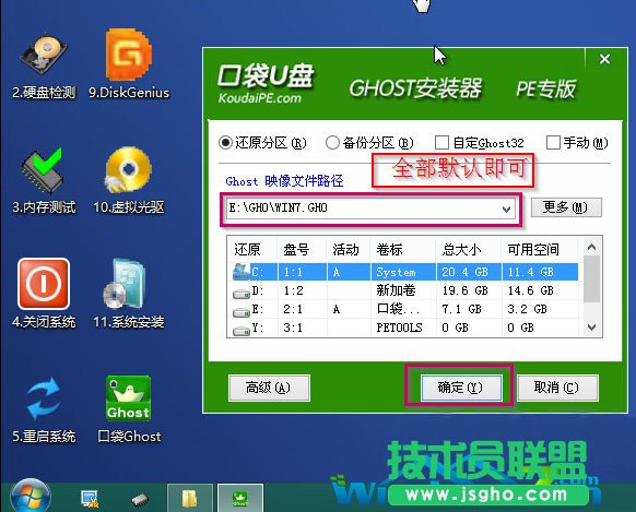 如何将雨林木风WinXP系统升级win7系统的操作方法(3)