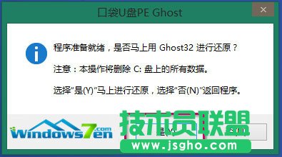 如何将雨林木风WinXP系统升级win7系统的操作方法(4)