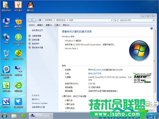 如何将雨林木风WinXP系统升级win7系统的操作方法(8)